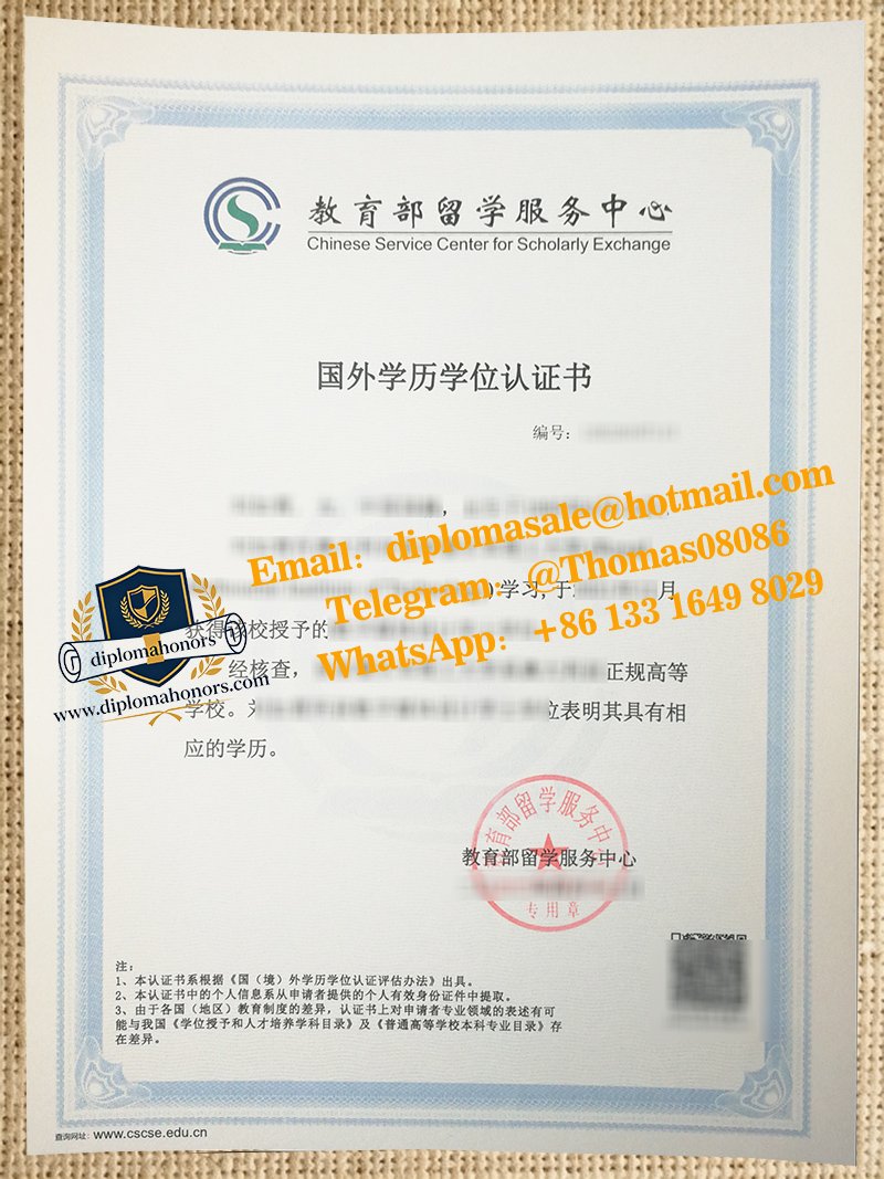 CSCSE Graduation Certificate