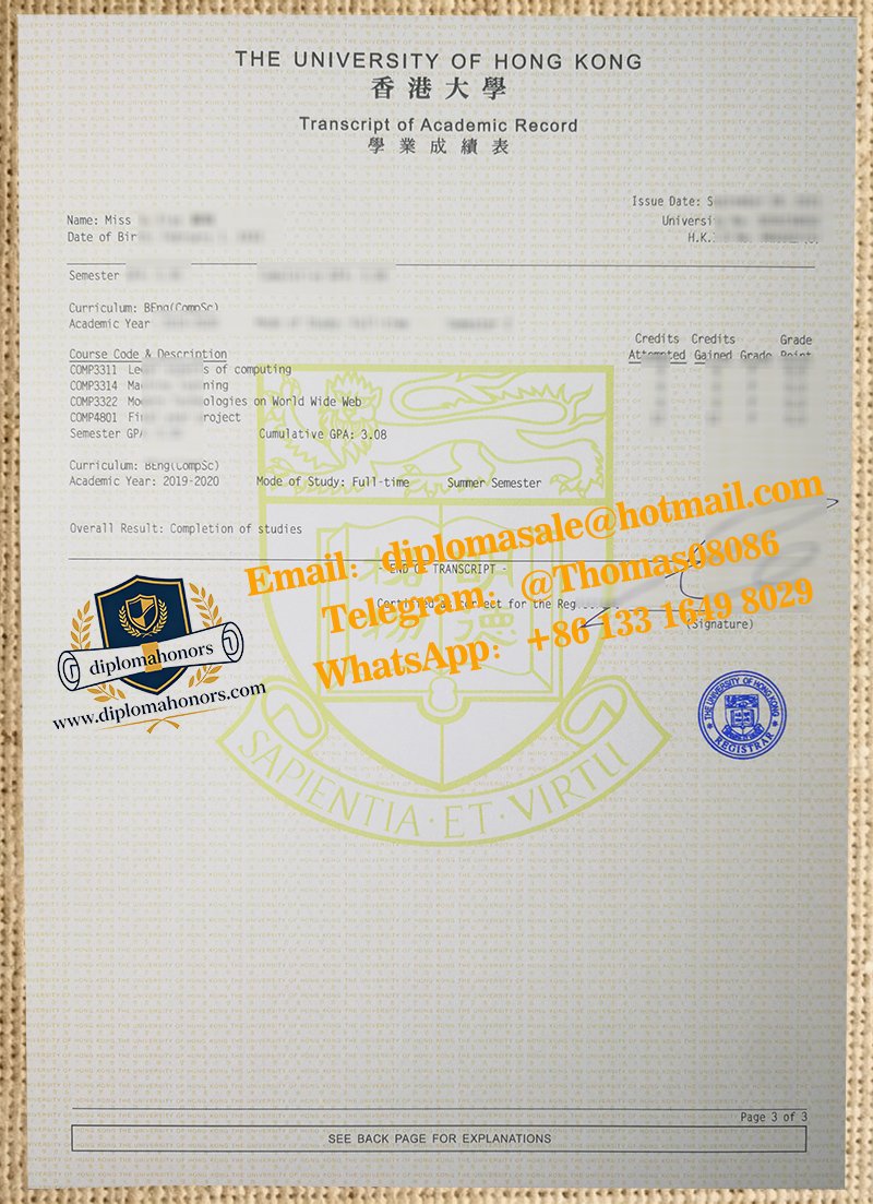 University of Hong Kong transcript