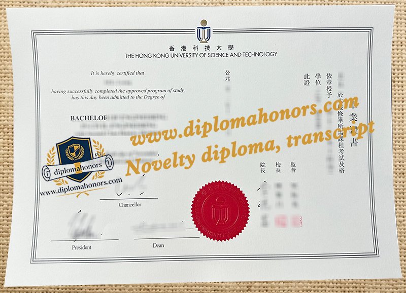 Hong Kong University of Science and Technology degree
